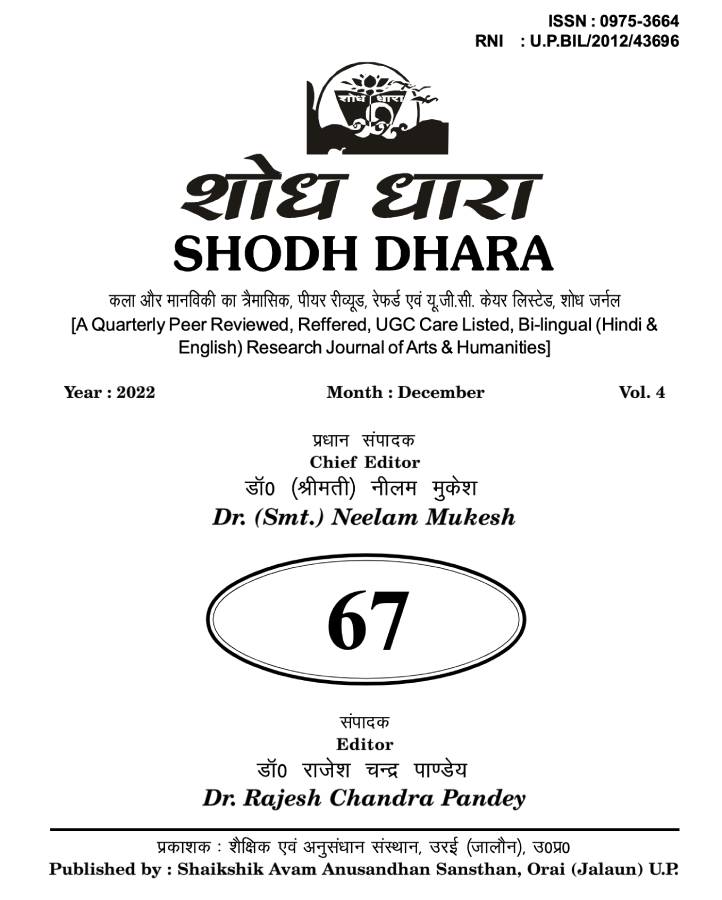 Issue #67 Cover